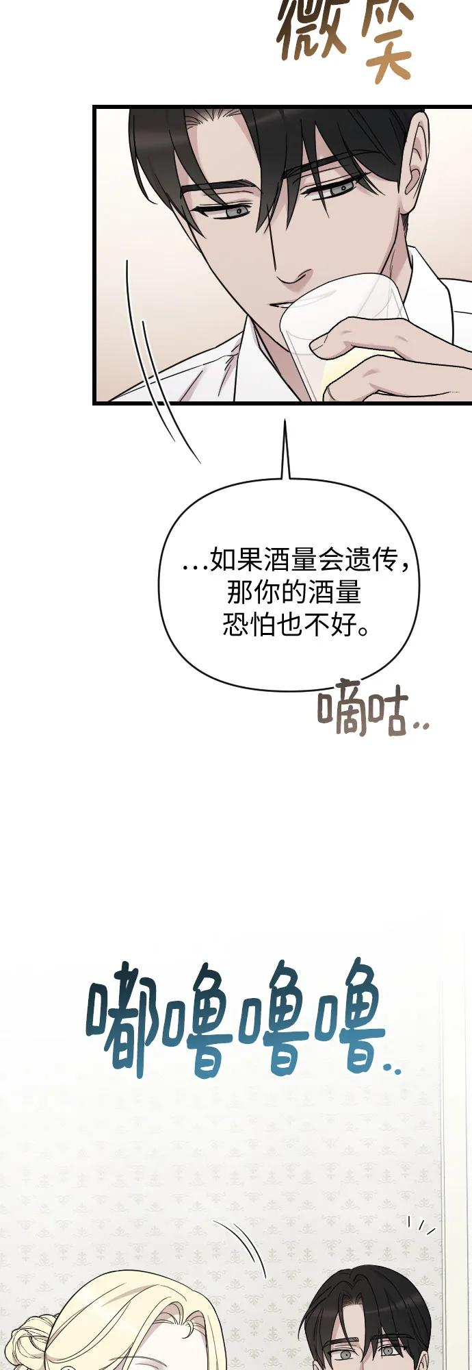 外传 03话 第51页