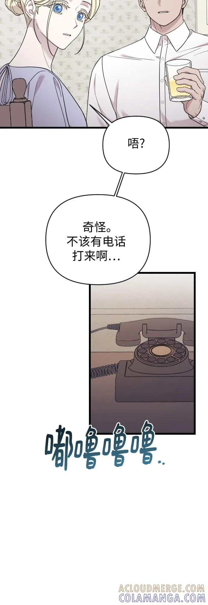 外传 03话 第52页