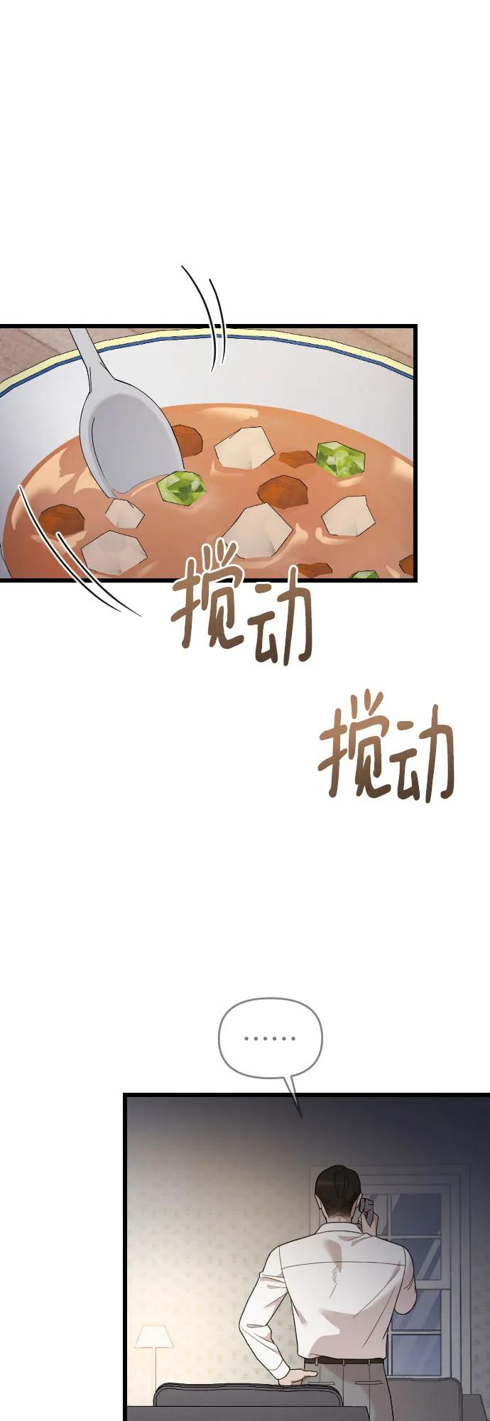 外传 03话 第53页