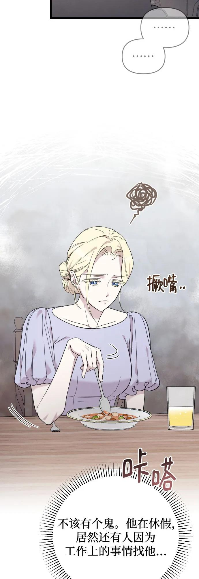 外传 03话 第54页