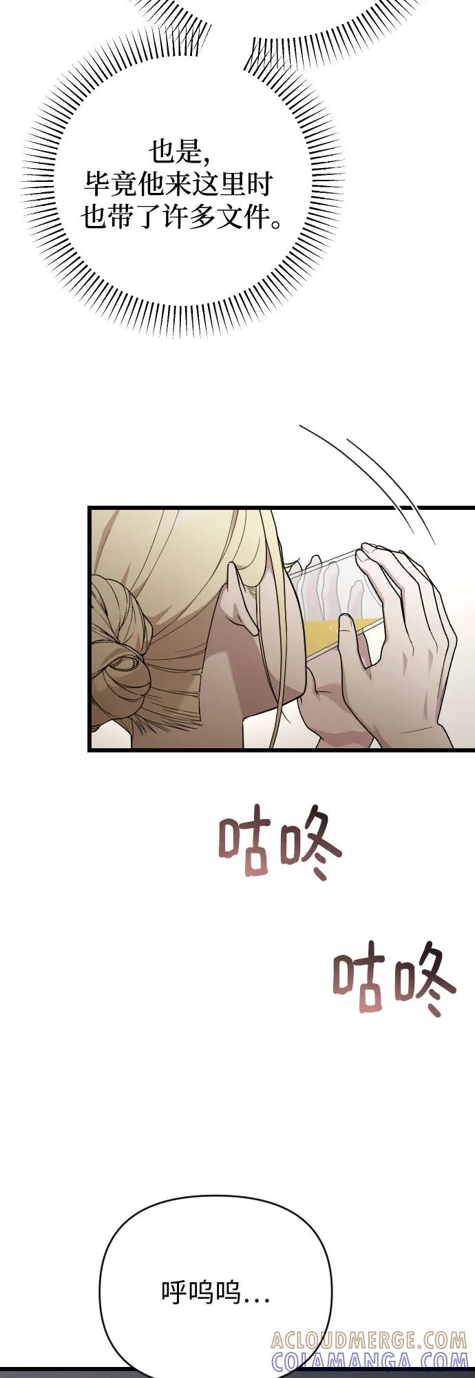 外传 03话 第55页