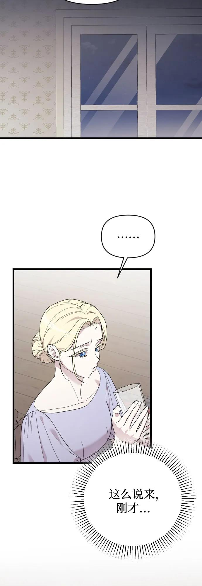 外传 03话 第56页