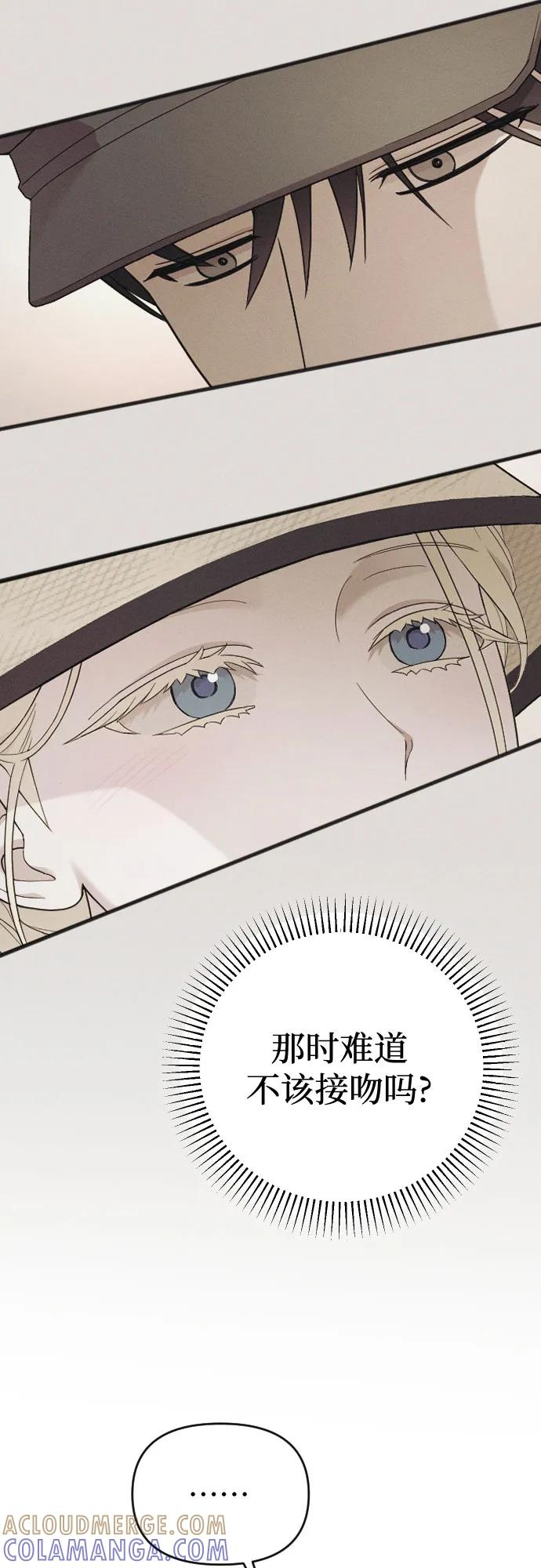 外传 03话 第58页