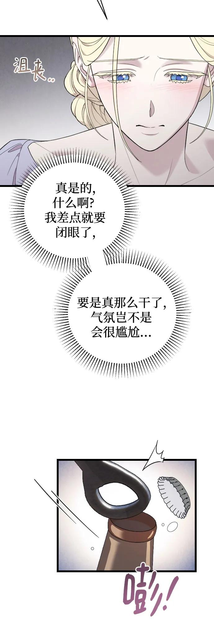外传 03话 第59页