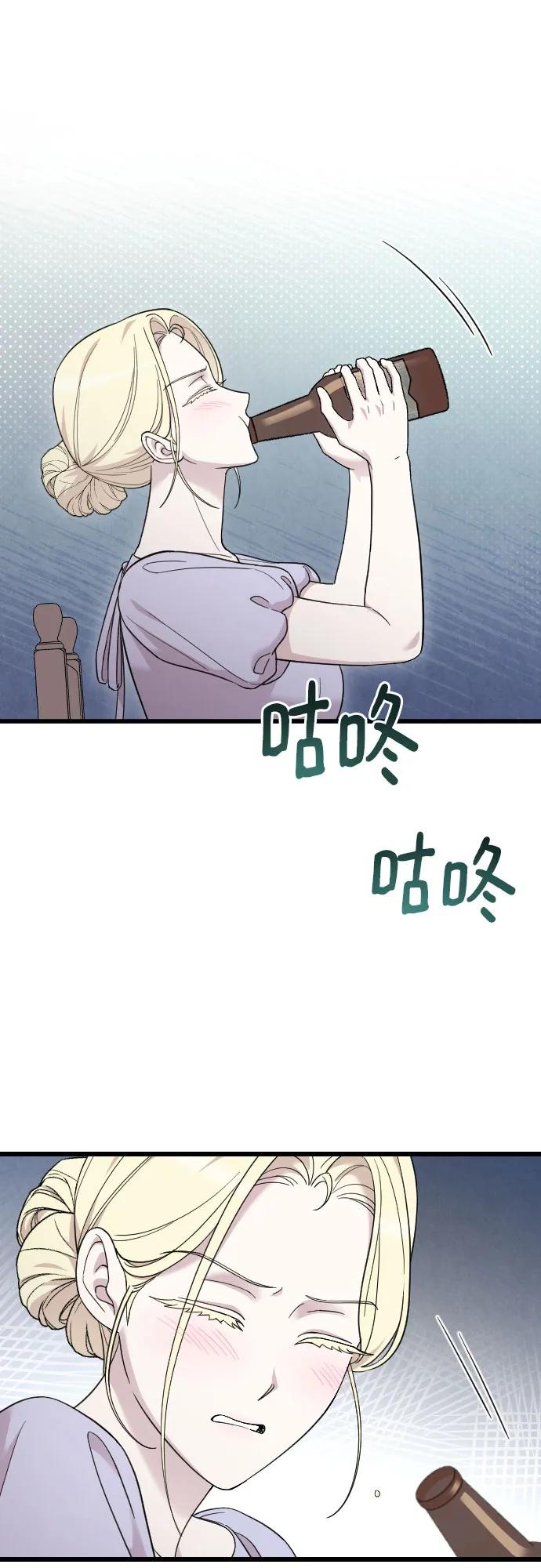 外传 03话 第60页