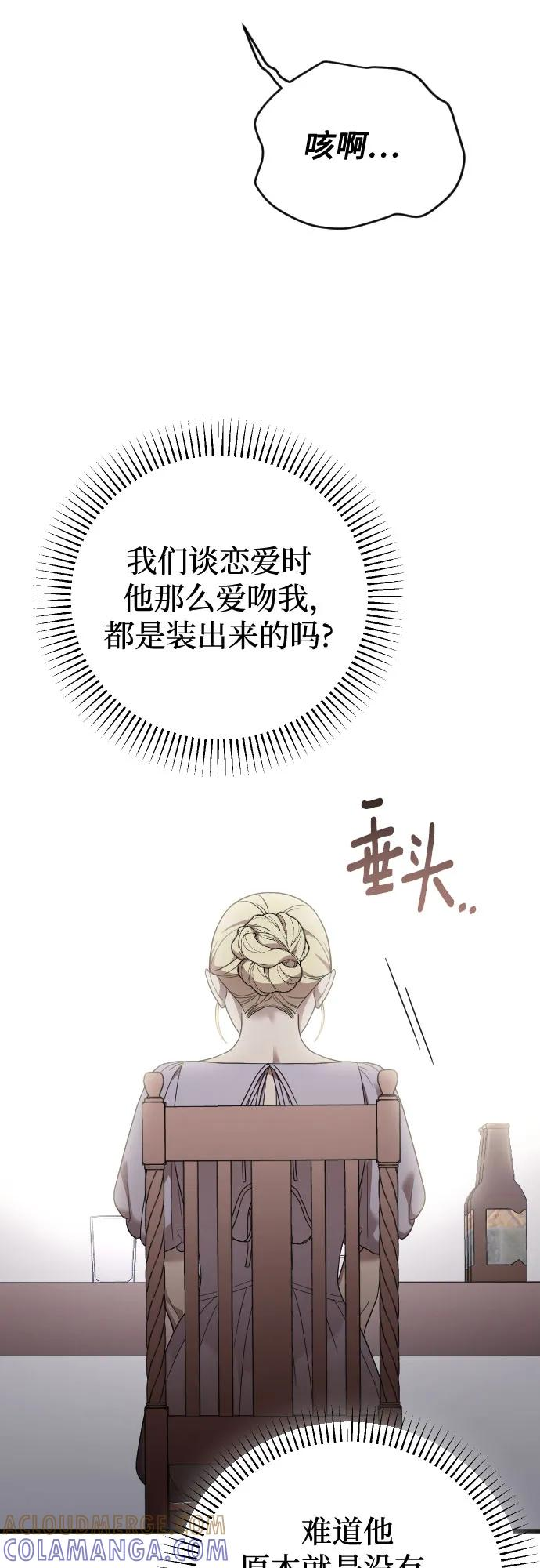 外传 03话 第61页