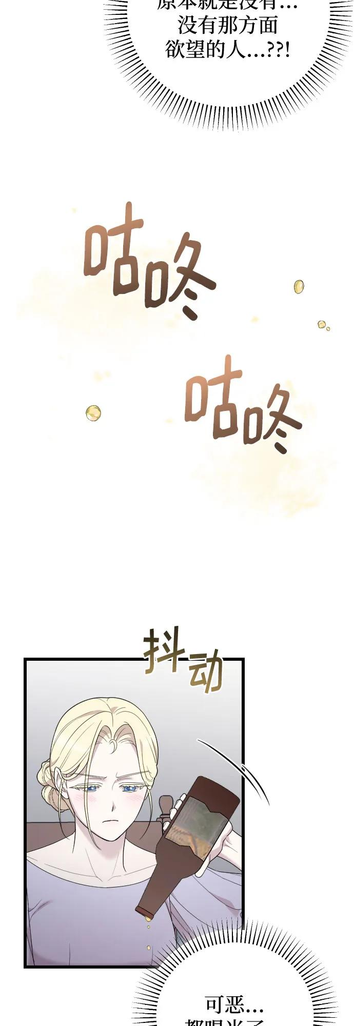外传 03话 第62页