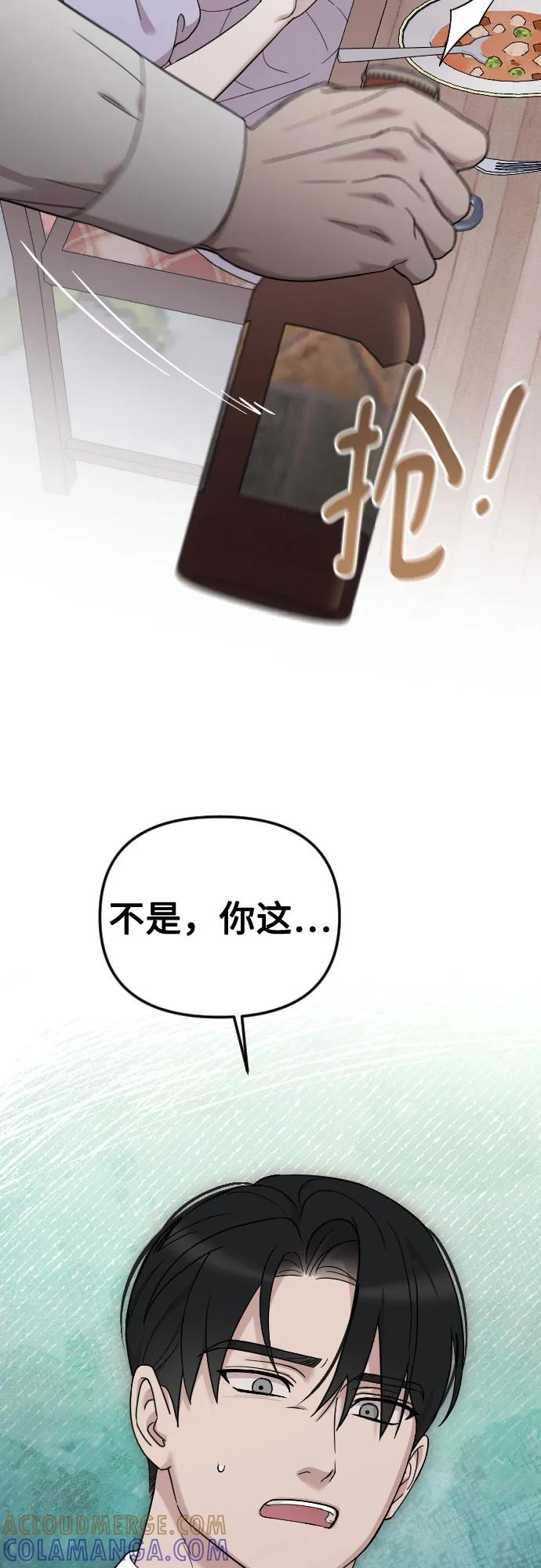 外传 03话 第64页