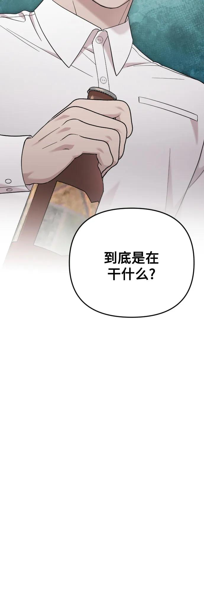 外传 03话 第65页