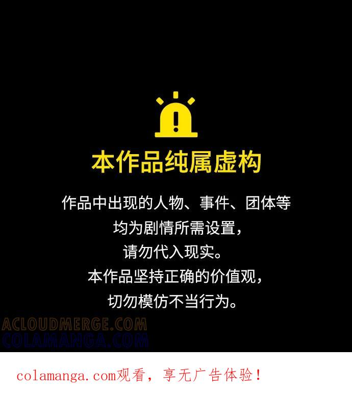 外传 04话 第1页