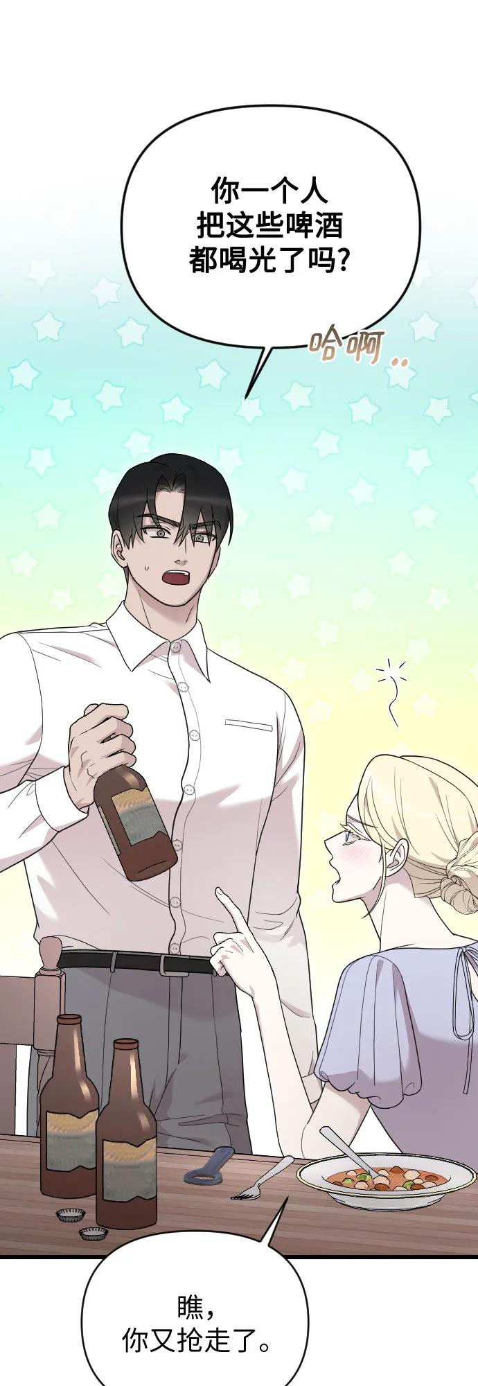 外传 04话 第2页