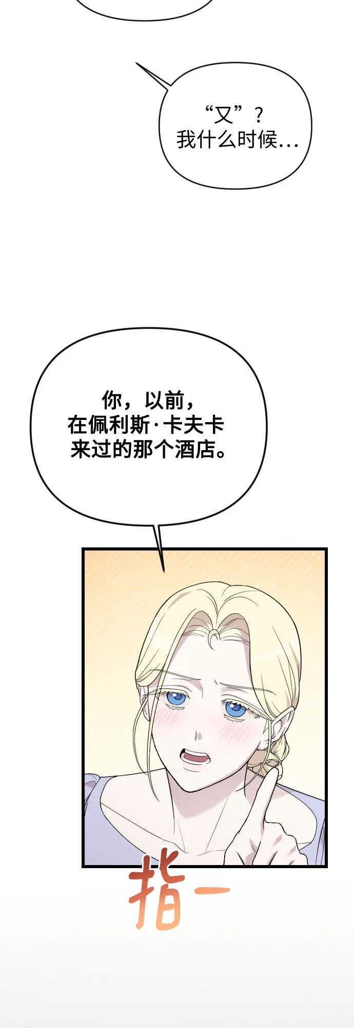 外传 04话 第3页