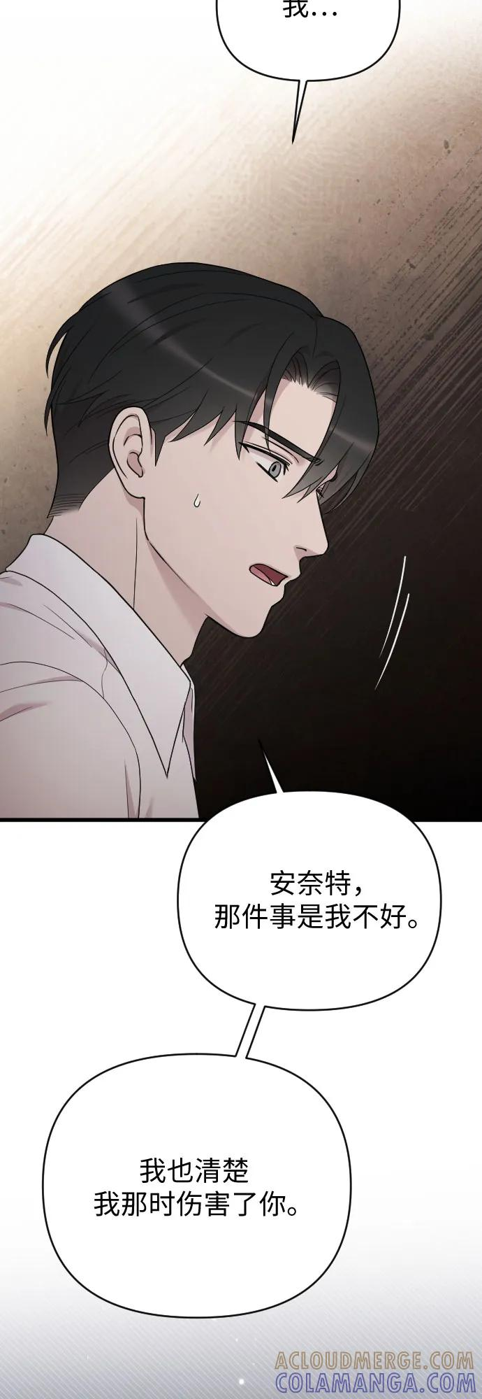 外传 04话 第7页