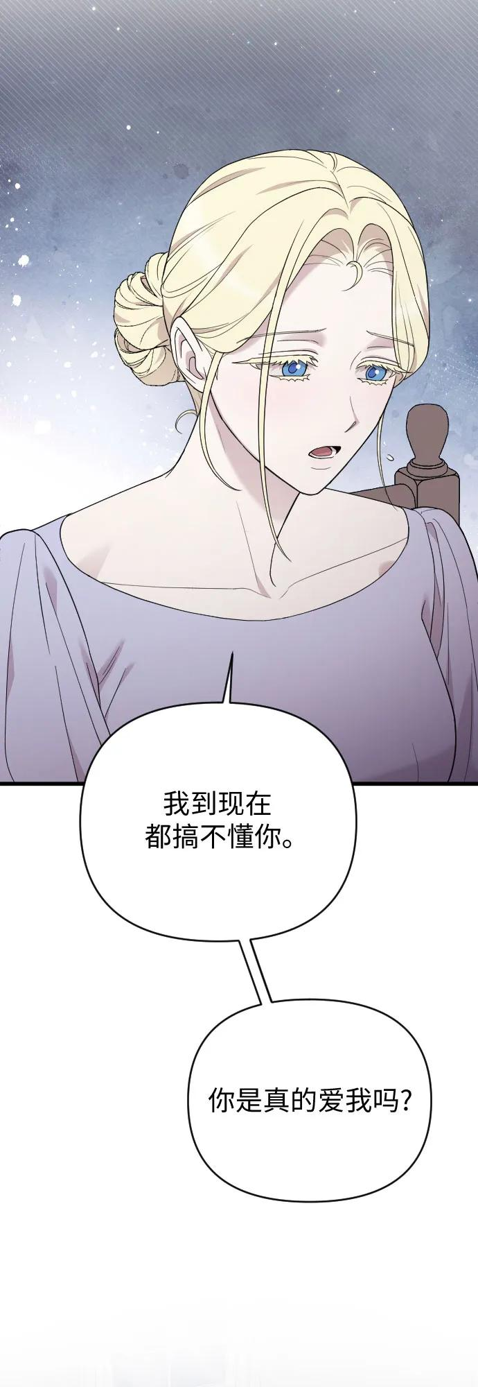 外传 04话 第8页