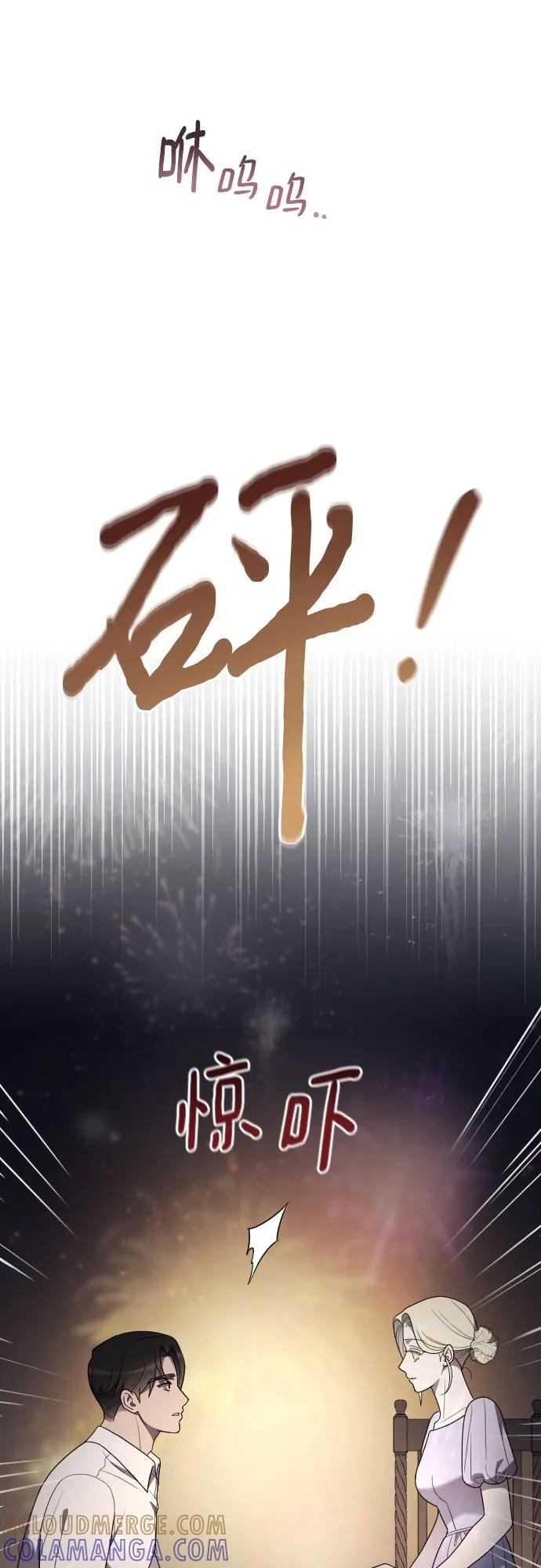 外传 04话 第13页