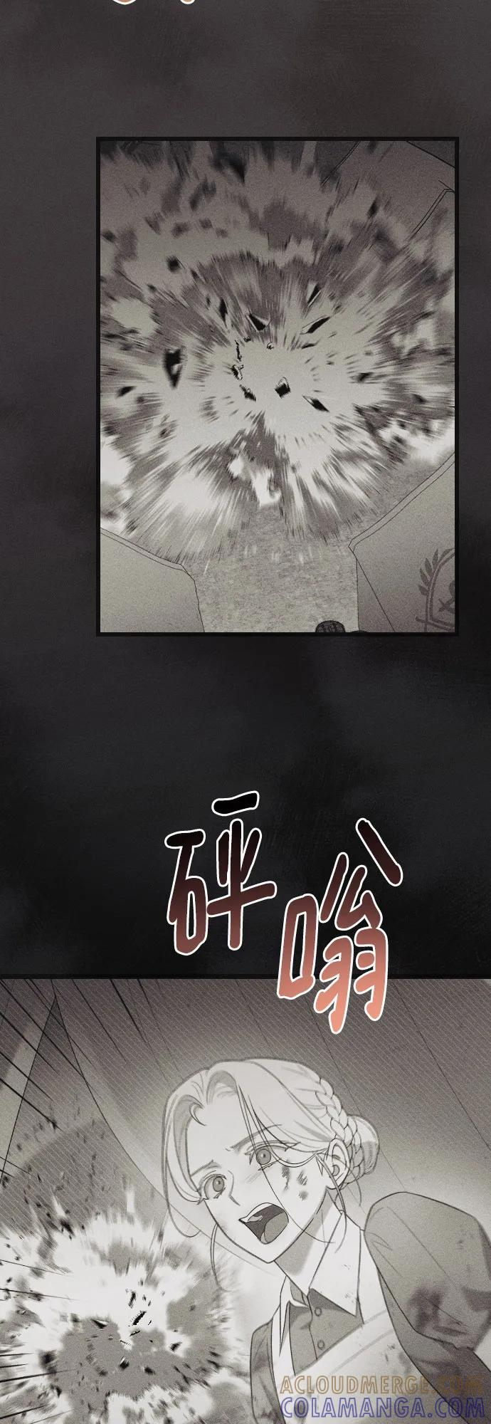 外传 04话 第16页