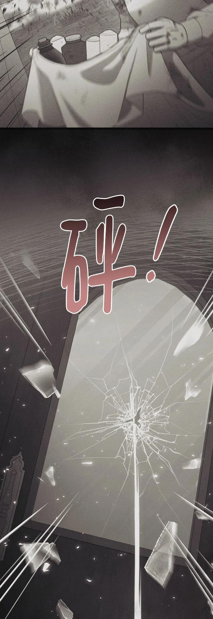 外传 04话 第17页