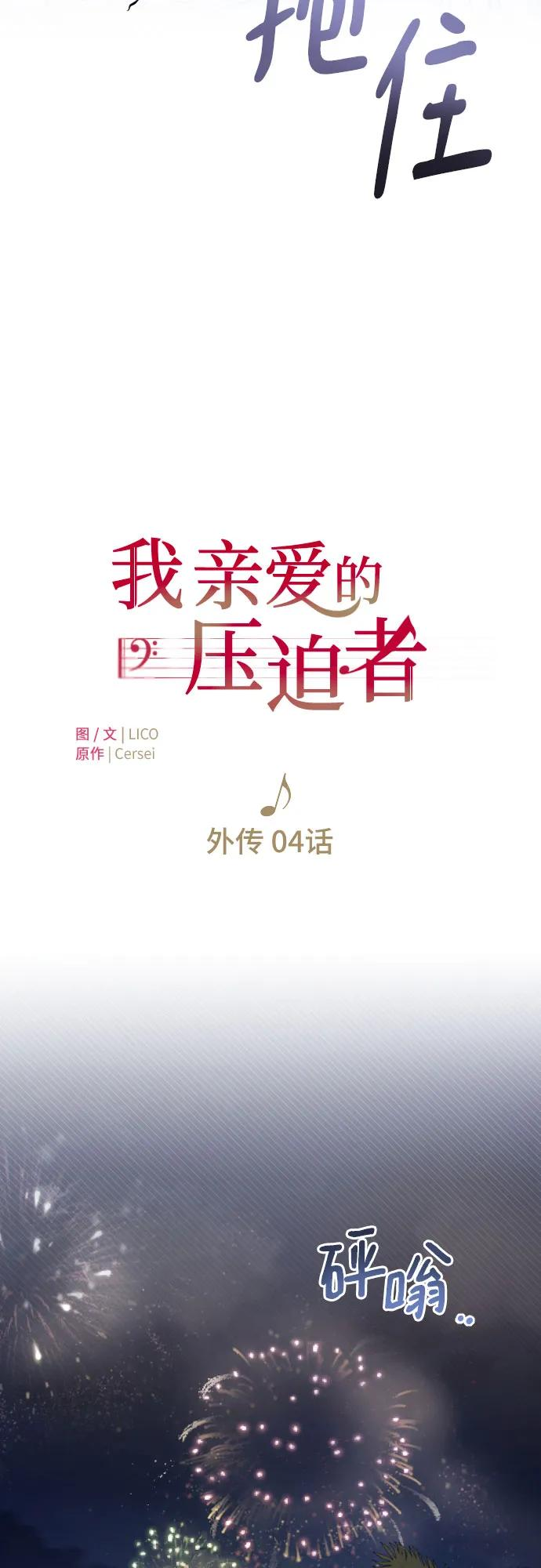 外传 04话 第20页