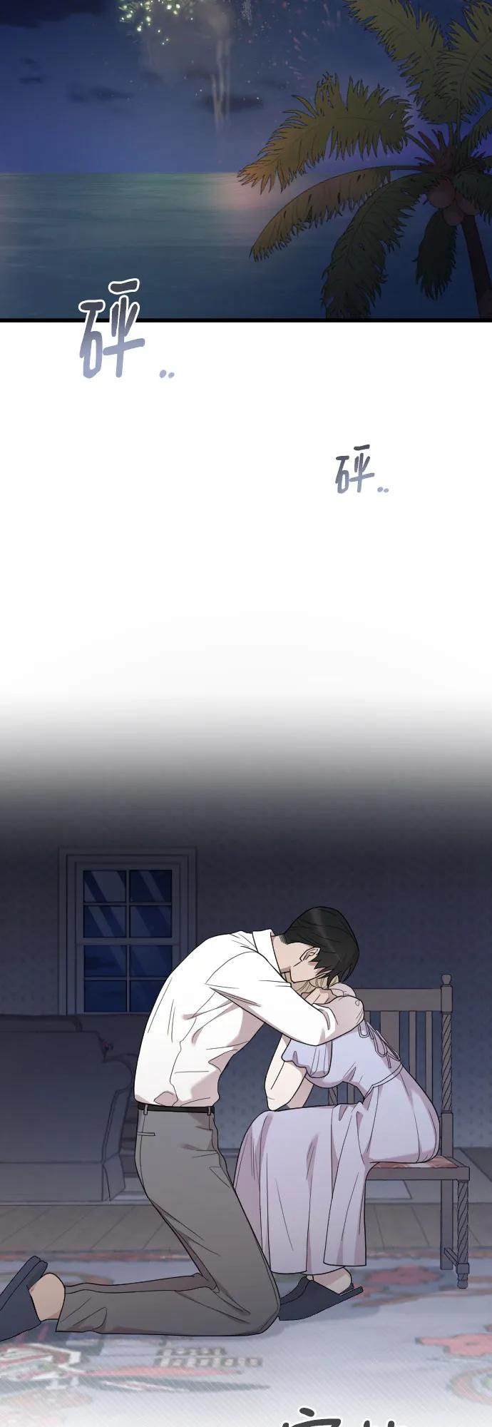 外传 04话 第21页