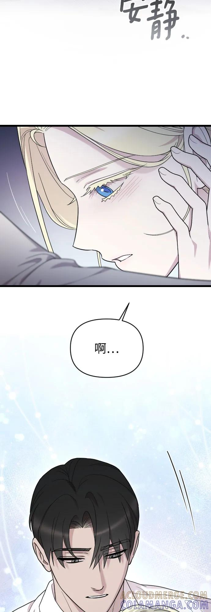 外传 04话 第22页