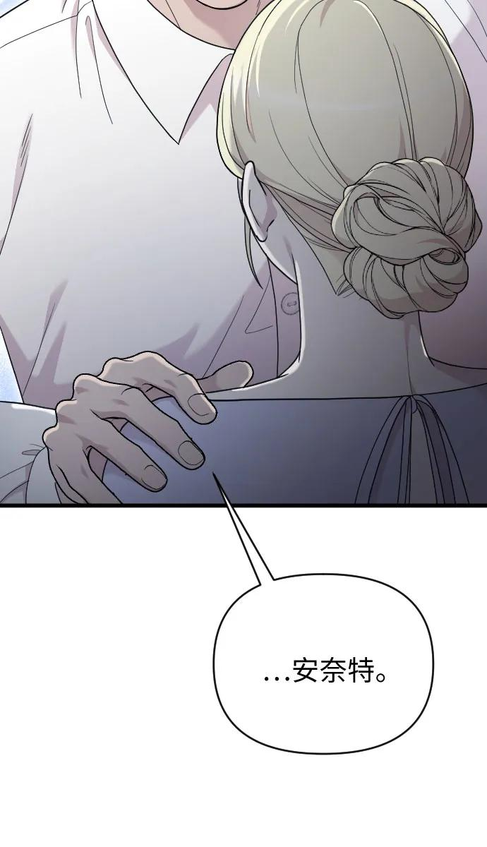 外传 04话 第23页