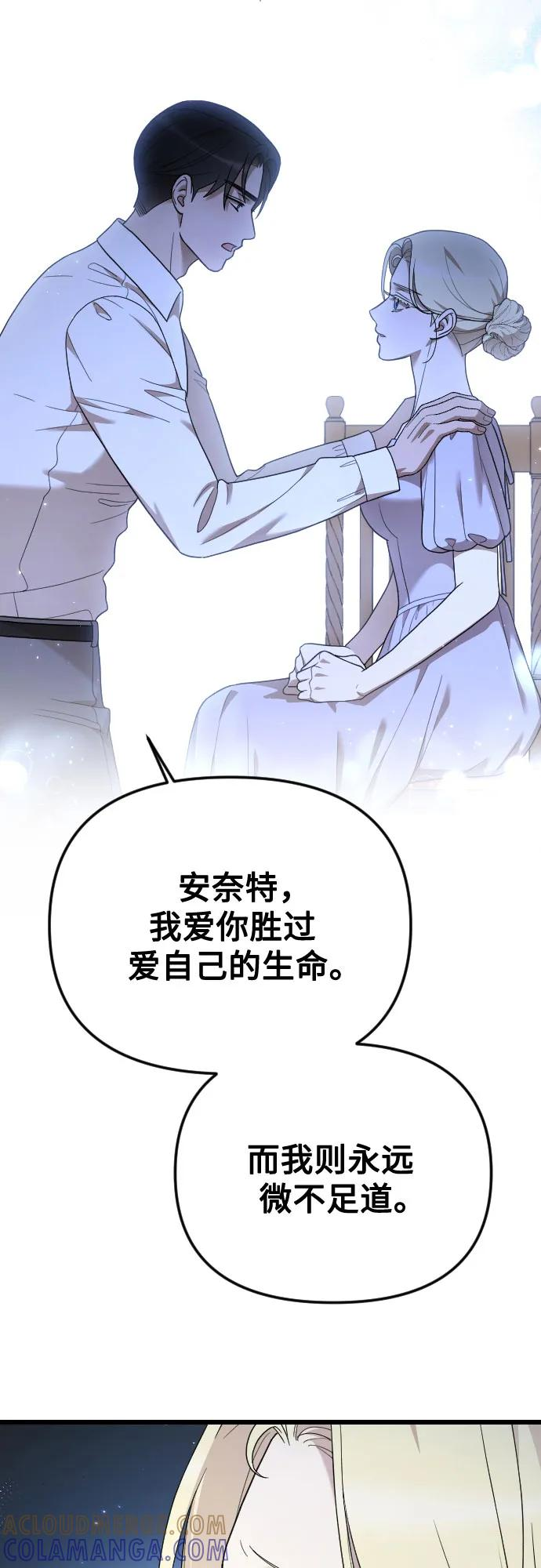 外传 04话 第28页