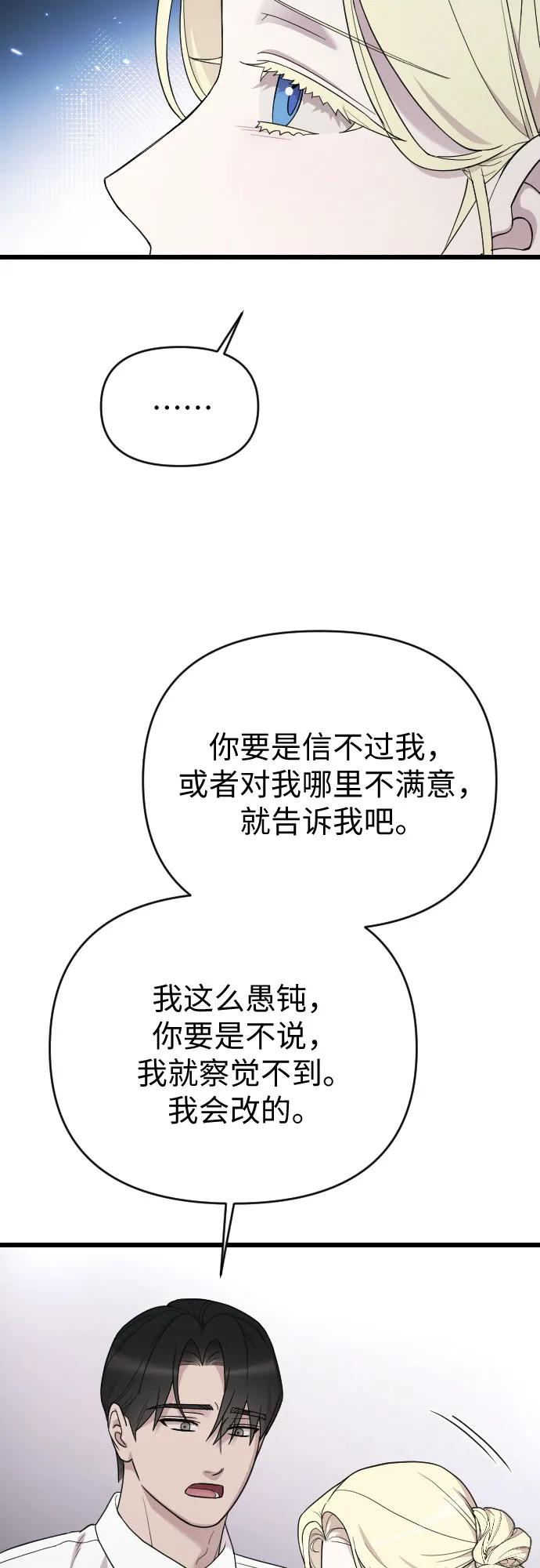 外传 04话 第29页