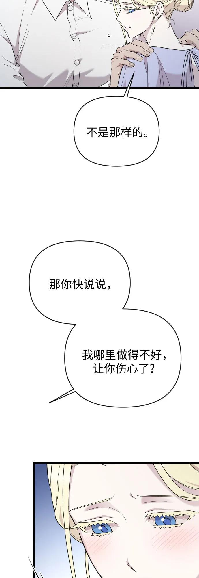 外传 04话 第30页