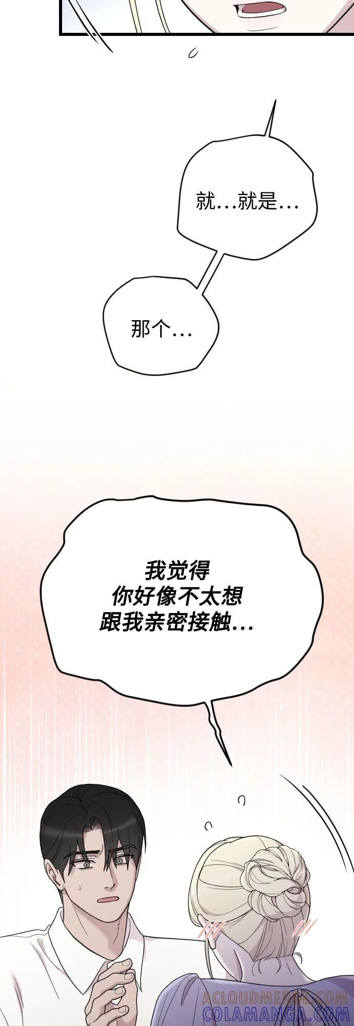 外传 04话 第31页