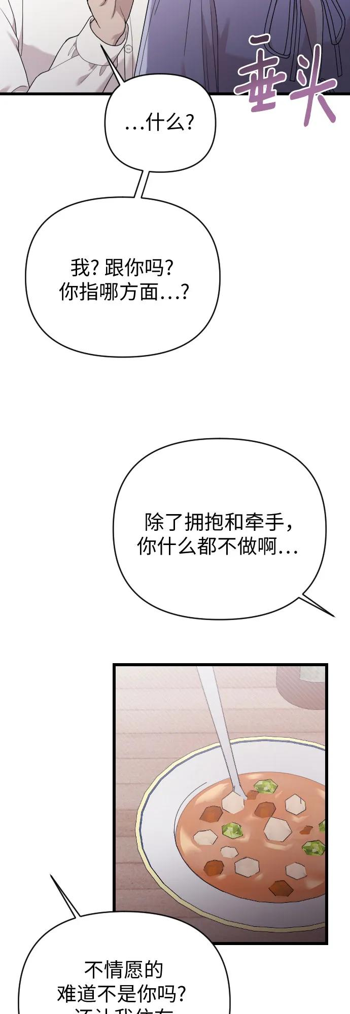 外传 04话 第32页
