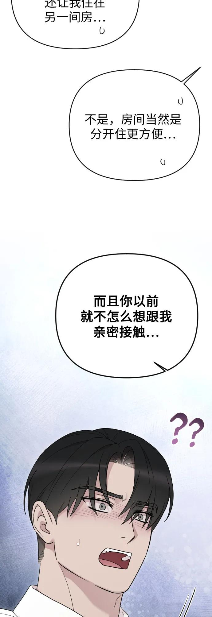 外传 04话 第33页