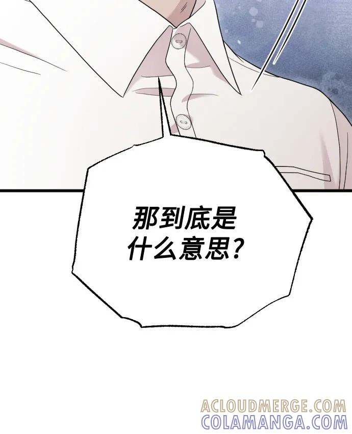外传 04话 第34页