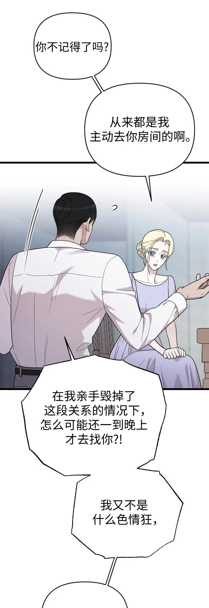 外传 04话 第35页