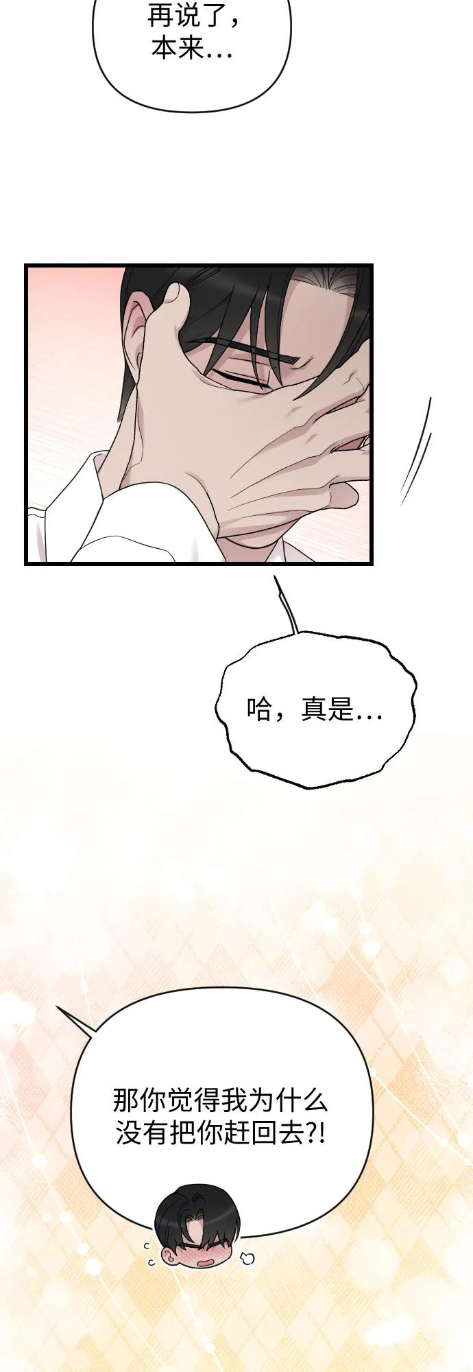 外传 04话 第36页