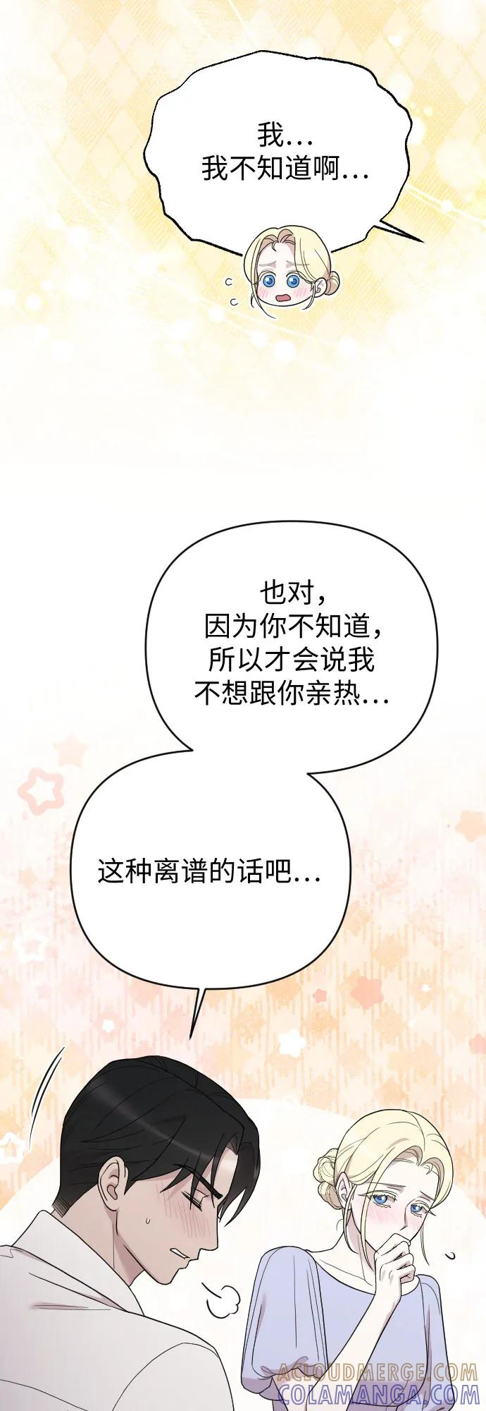 外传 04话 第37页