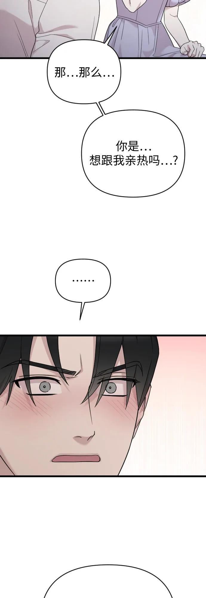 外传 04话 第38页