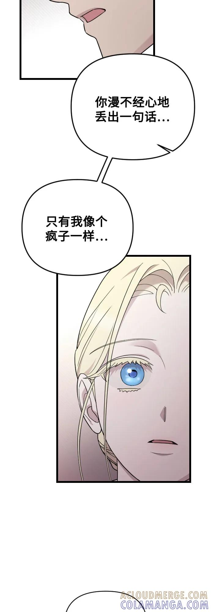 外传 04话 第40页