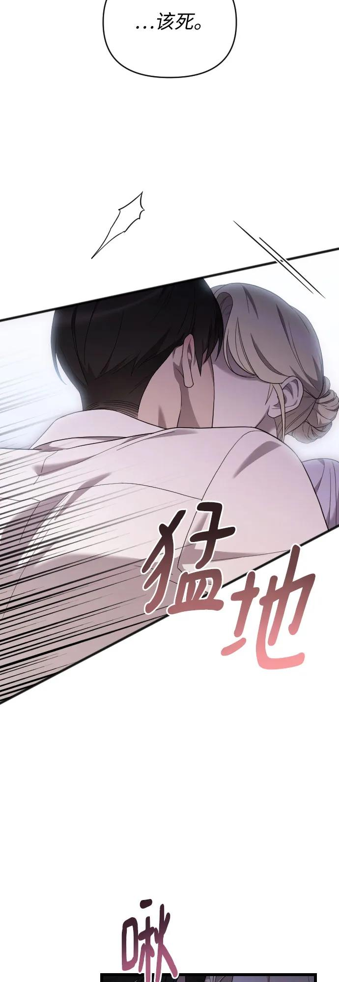 外传 04话 第41页
