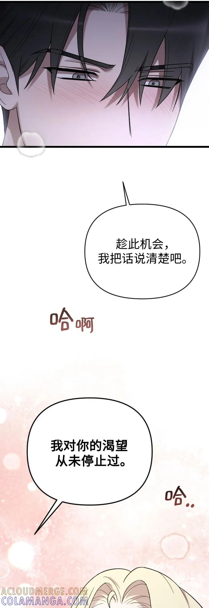 外传 04话 第43页