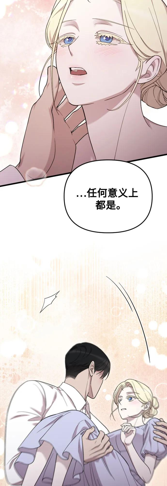 外传 04话 第44页