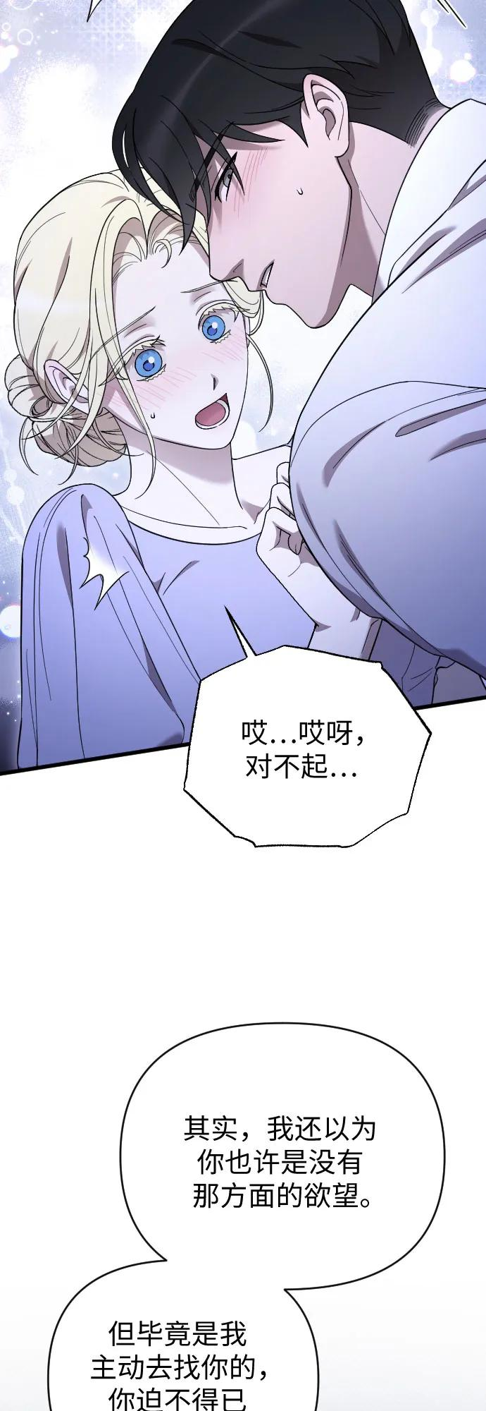 外传 04话 第48页