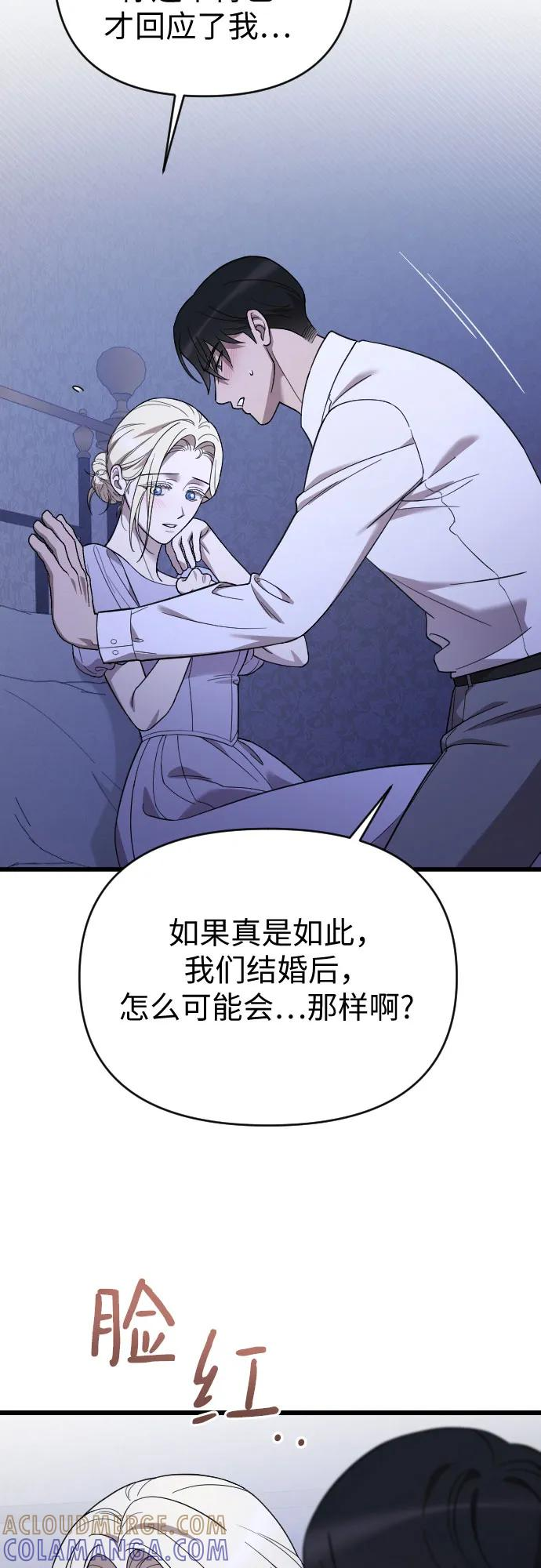 外传 04话 第49页
