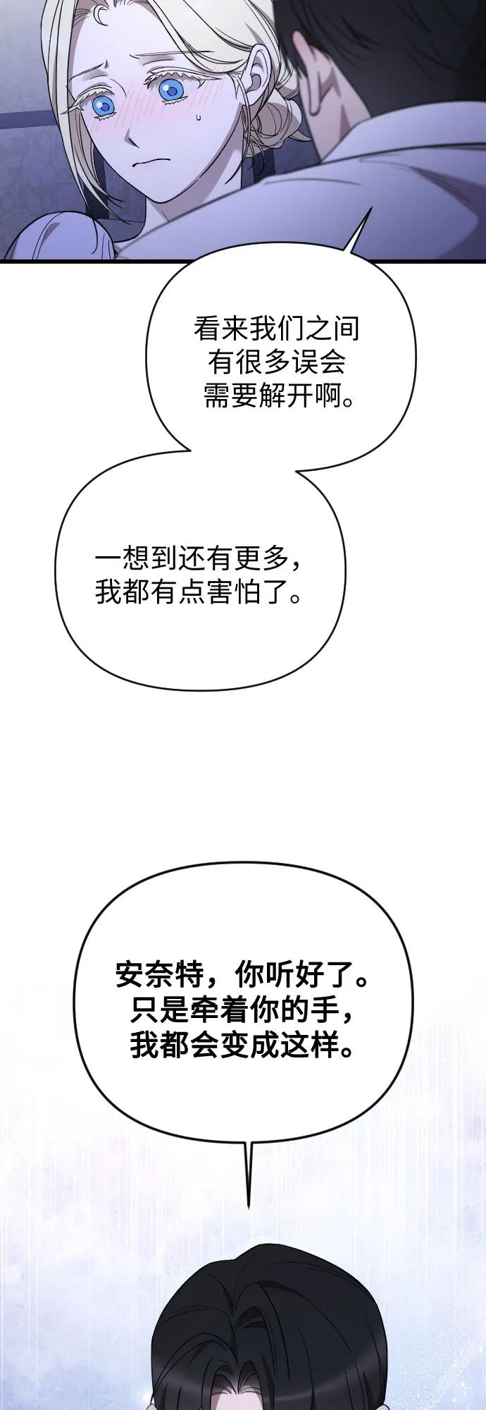 外传 04话 第50页