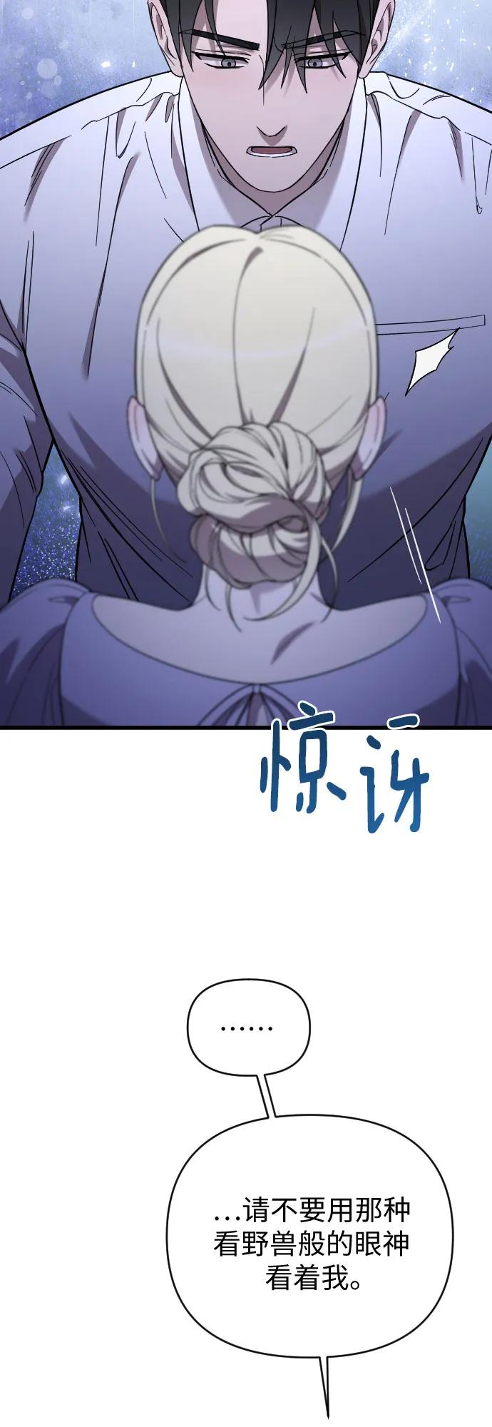 外传 04话 第51页