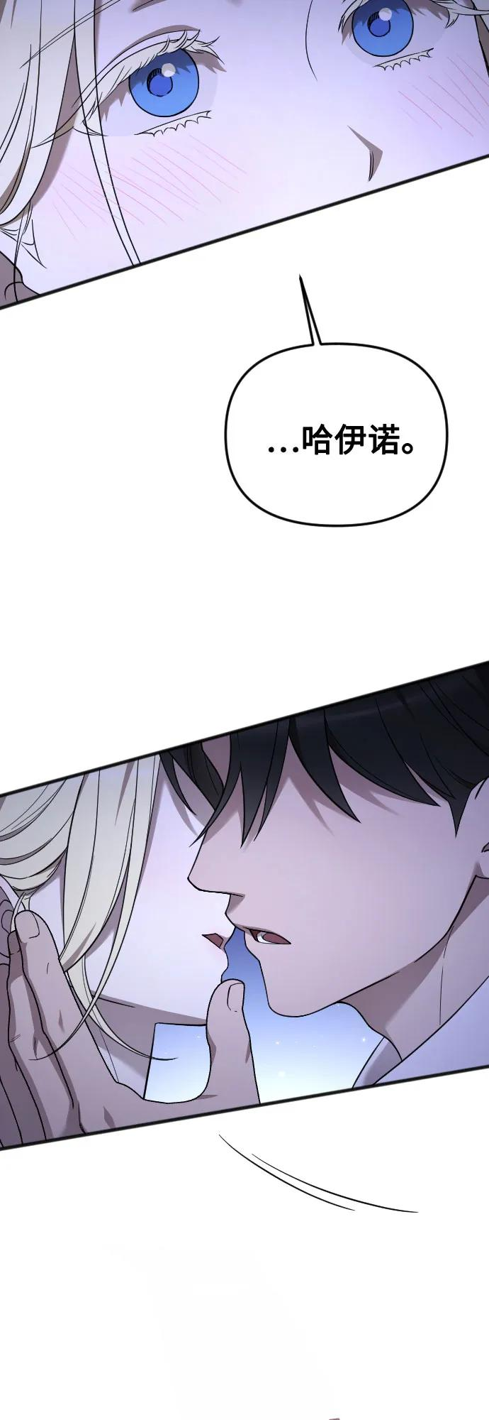 外传 04话 第54页