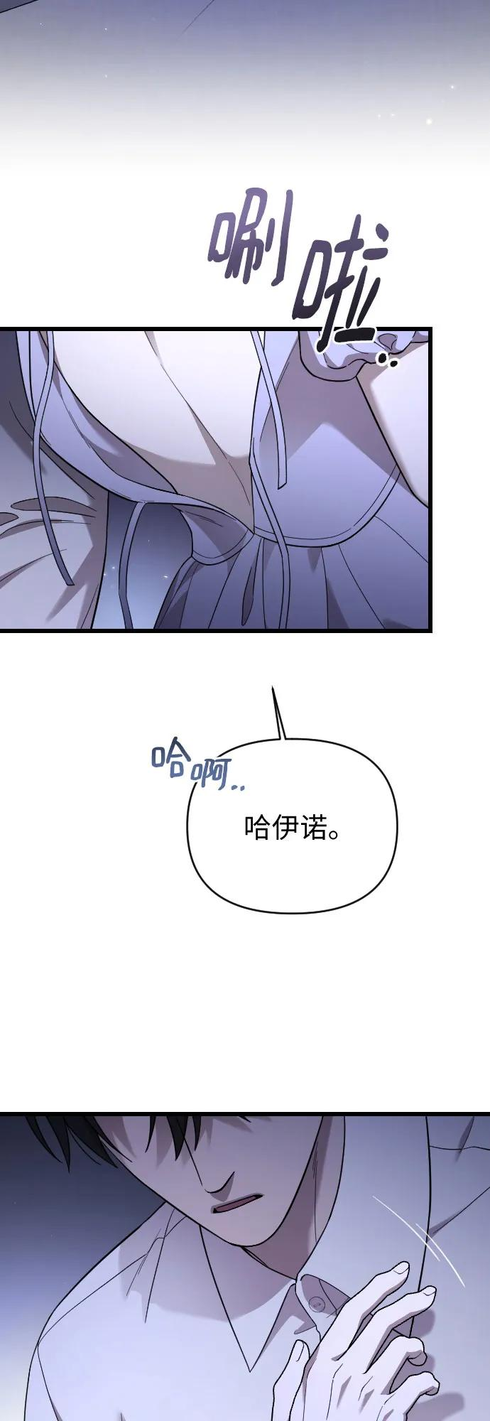 外传 04话 第56页