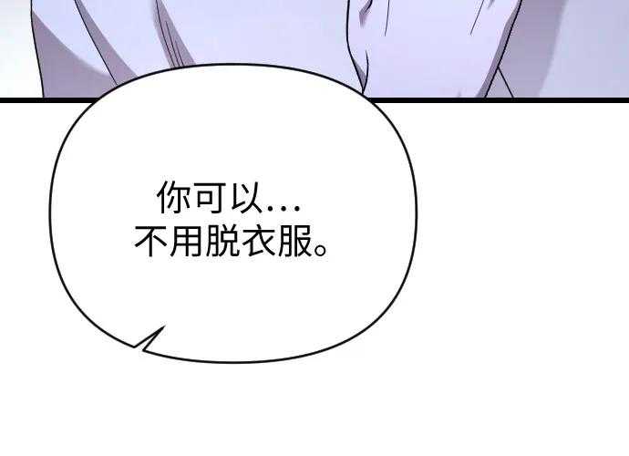 外传 04话 第57页