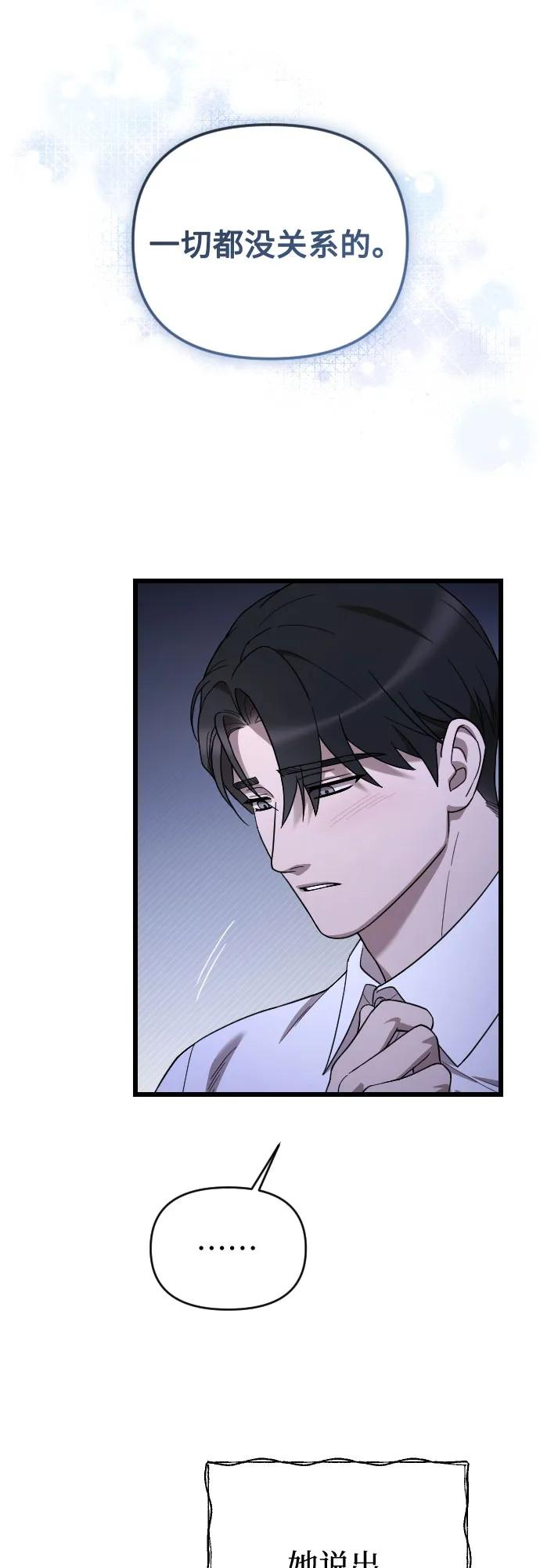 外传 04话 第59页