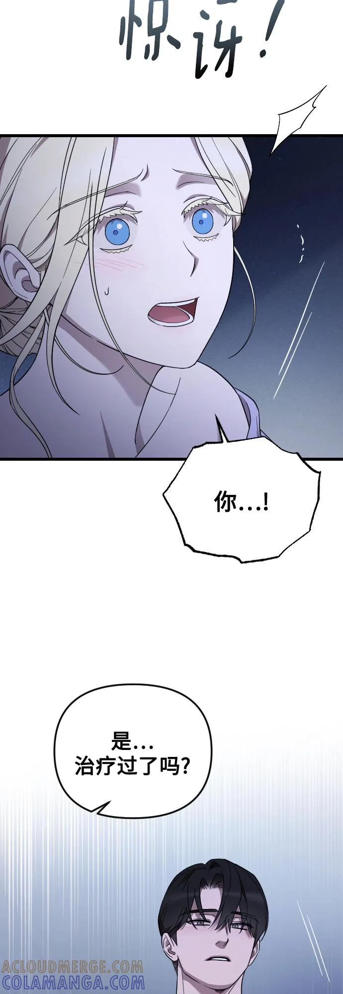 外传 04话 第61页