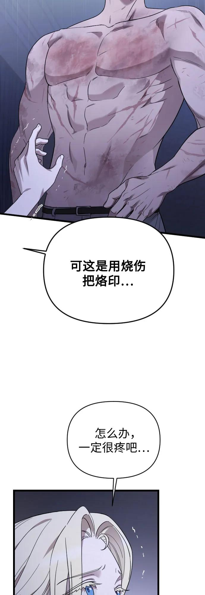 外传 04话 第62页